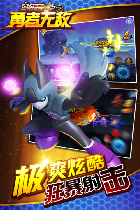 赛尔号之勇者无敌