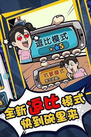 逗比妹子传
