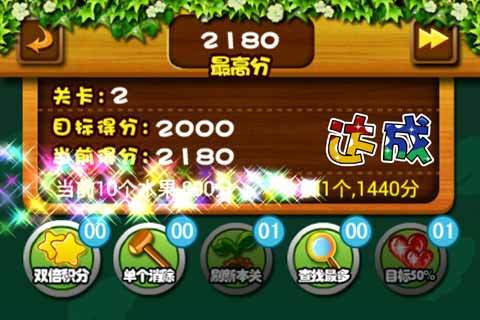 水果切切之缤纷夏日