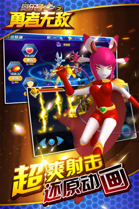 赛尔号之勇者无敌