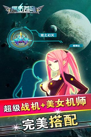 鹰击苍穹单机版