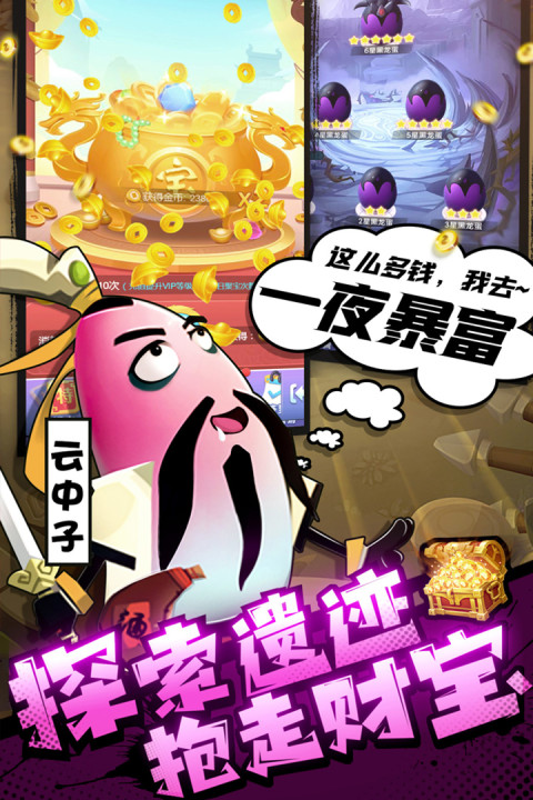 城防乱斗手游版01