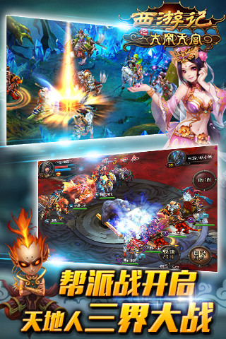 西游记之大闹天宫