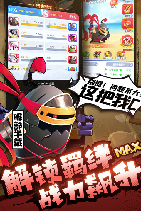 城防乱斗手游版01