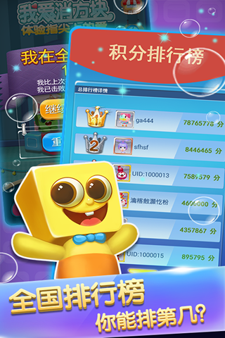 我爱消方块欢乐版