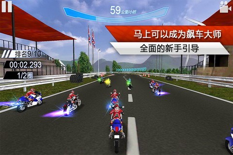 3D终极摩托赛事