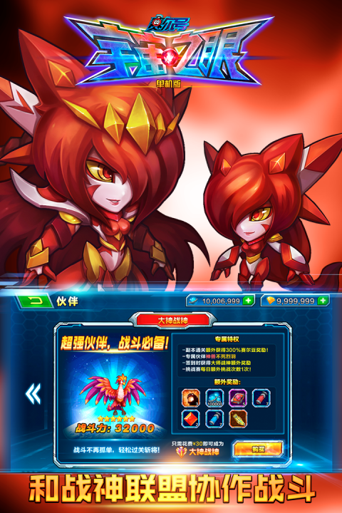 赛尔号雷神觉醒