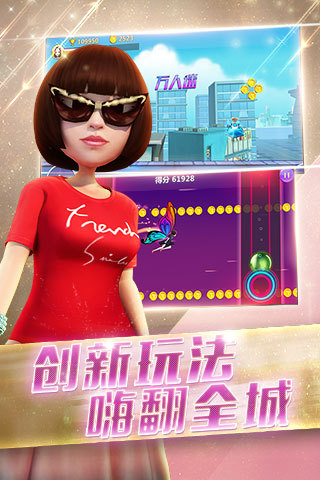 全城酷跑小时代版