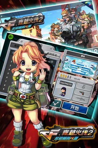 合金英雄PK