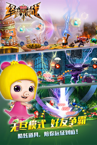 3D猪猪侠之终极决战