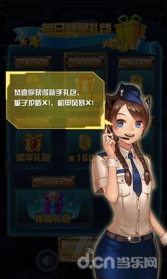 雷电战机—III 超级版