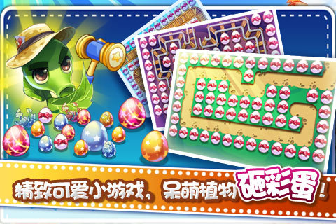 植物大战小怪兽2