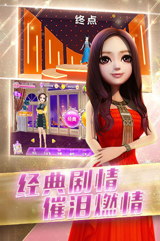 全城酷跑小时代版