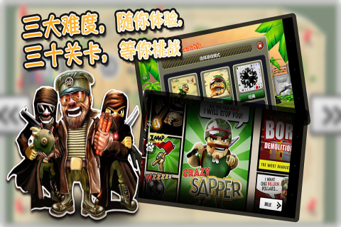 疯狂的扫雷兵手游版