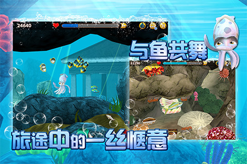 小墨鱼找妈妈(官方)