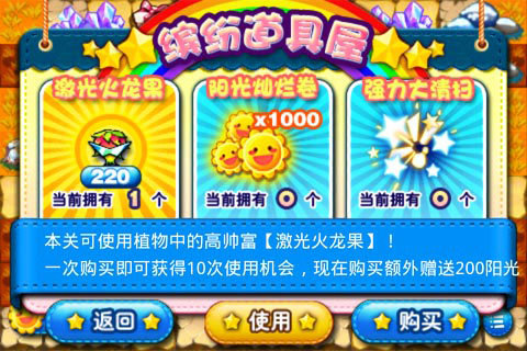 植物大战小怪兽