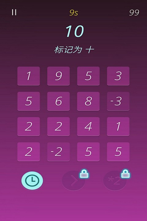 Numberful数字益智游戏