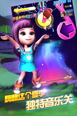 爸爸去哪儿2内测版