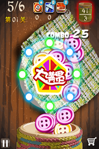 帮美女剪纽扣 中文版