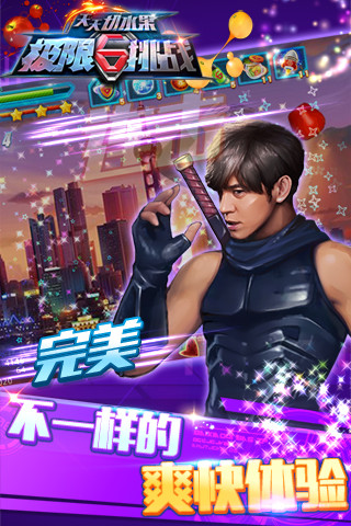 天天切水果极限挑战