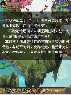 醉江湖
