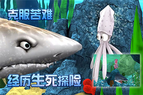 小墨鱼找妈妈(官方)