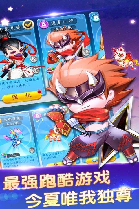 天天跑酷2宠物版