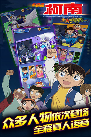 名侦探柯南(银翼骑士)