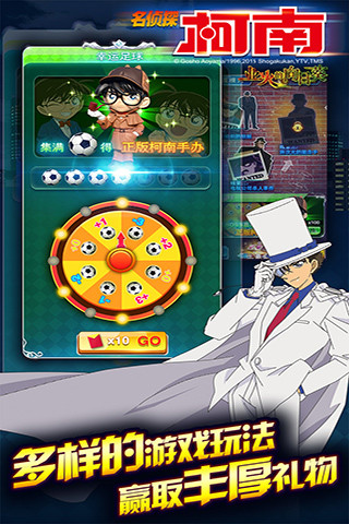 名侦探柯南(银翼骑士)