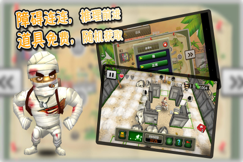 疯狂的扫雷兵手游版