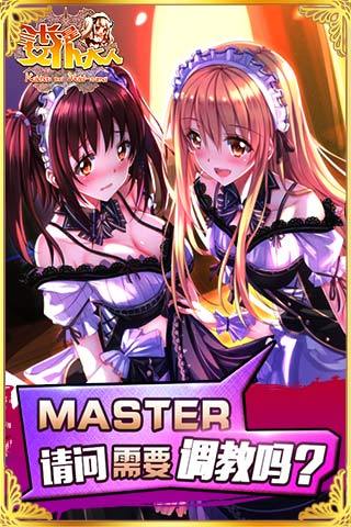 女仆大人是会长