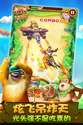 熊出没之疯狂弹射