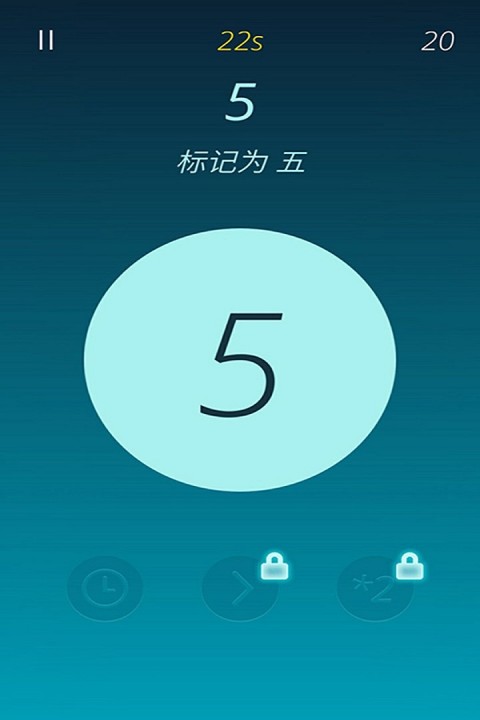 Numberful数字益智游戏