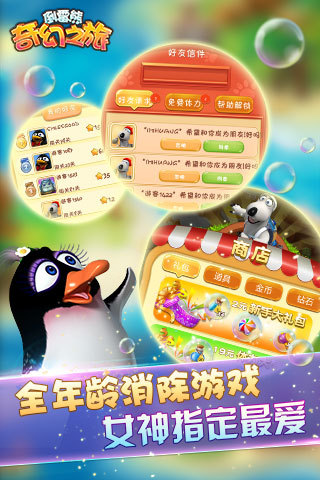 倒霉熊奇幻之旅