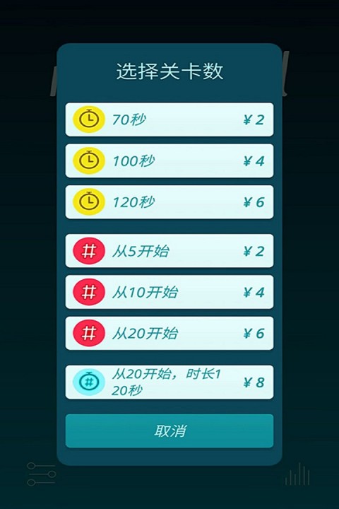 Numberful数字益智游戏