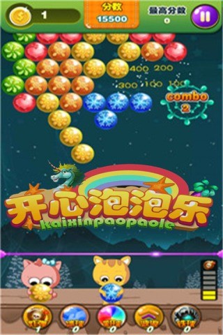 开心泡泡乐