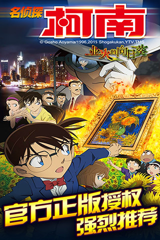 名侦探柯南(银翼骑士)