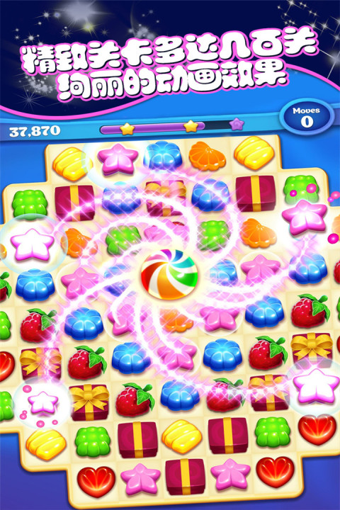 消灭糖果3奇幻之旅