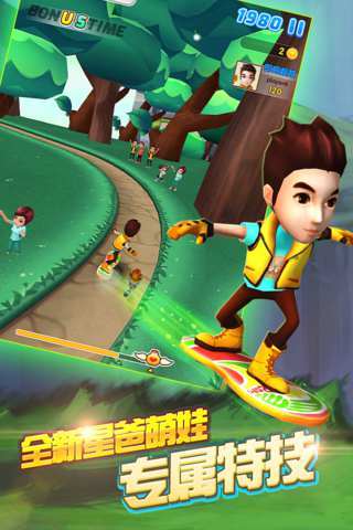 爸爸去哪儿2内测版