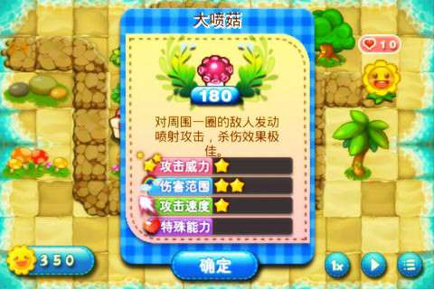 植物大战小怪兽