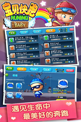 宝贝快跑