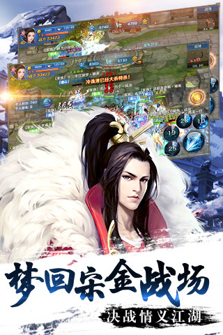 剑侠情缘移动版