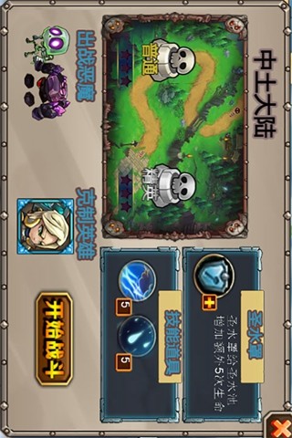 刀塔英雄联盟保卫战