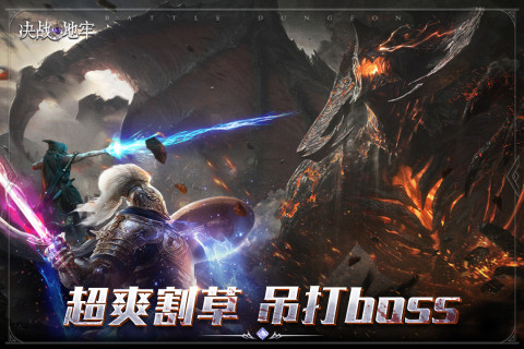 决战地牢手游版01