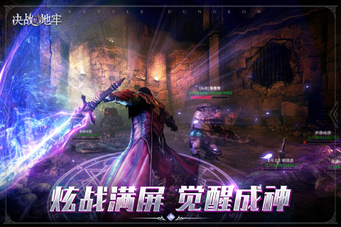 决战地牢手游版01