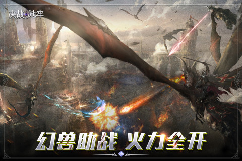 决战地牢手游版01