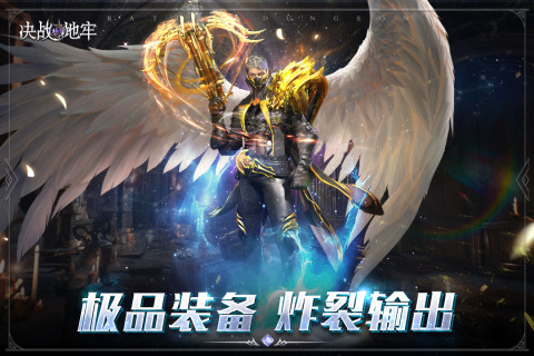 决战地牢手游版01