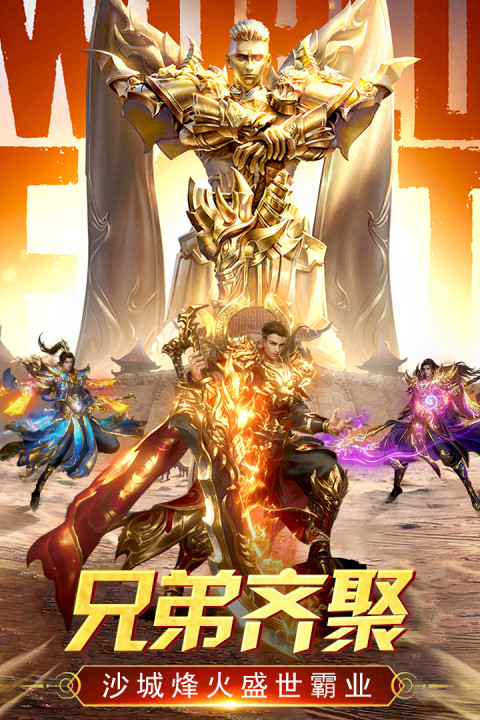 万道武神手游版0102