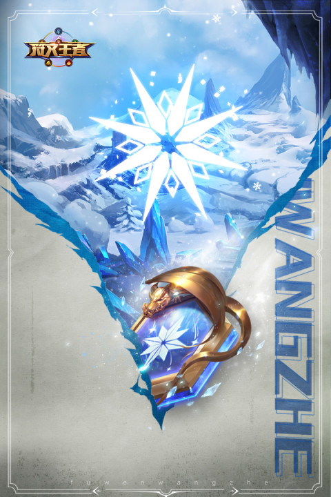 符文王者手游版01