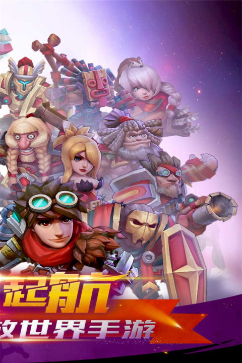 荣耀守卫者手游版01